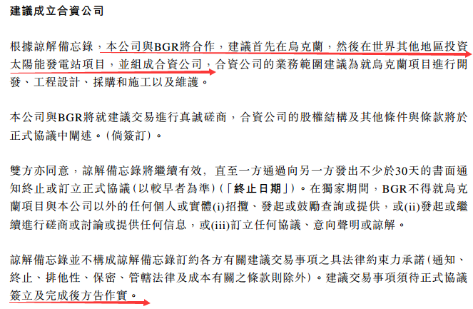 中國核能科技高歌挺進國際光伏市場 后期股價如何演繹？