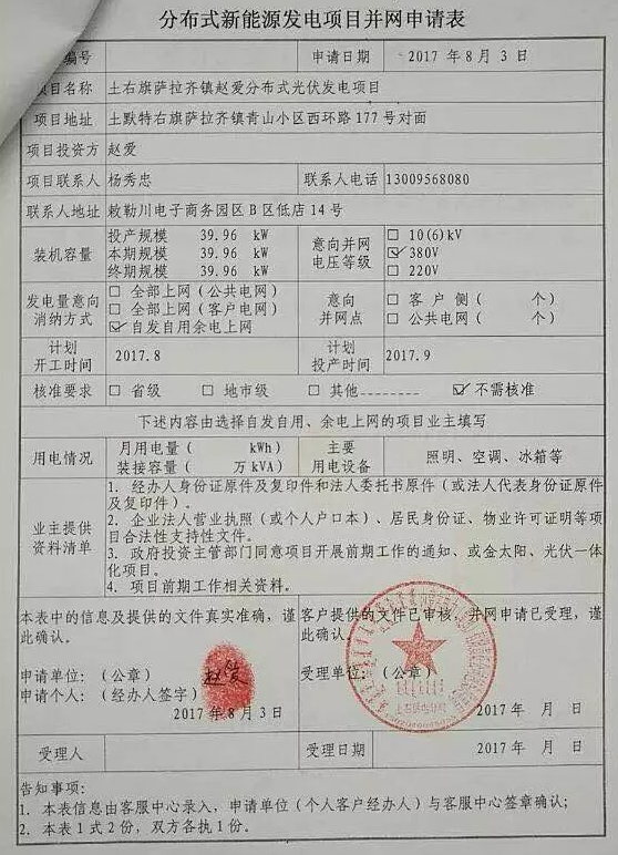 他把自家四個屋頂都裝上了光伏，年入五萬！
