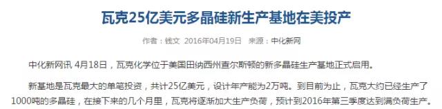 從多晶硅產業格局變化談起:多晶硅將跌破8萬/噸