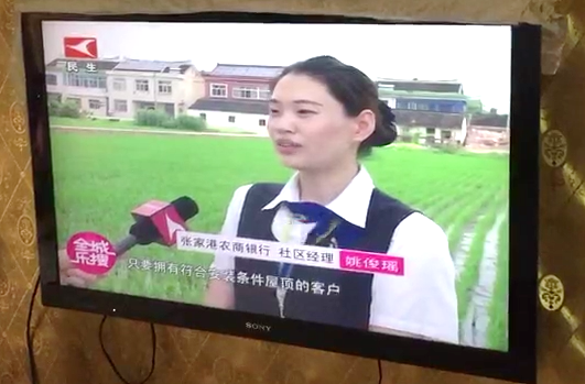 愛康光伏貸持續升級，再下一城惠及江蘇