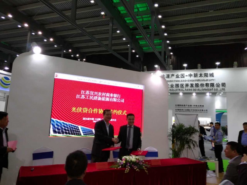 于無錫再出發！江蘇工民建新和江蘇宜興農村商業銀行、亞瑪頓簽署戰略合作協議
