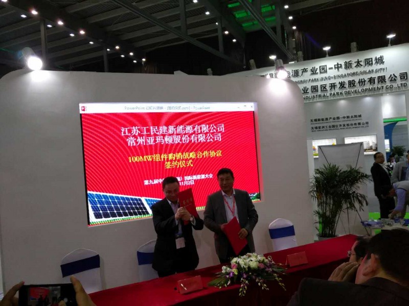 于無錫再出發！江蘇工民建新和江蘇宜興農村商業銀行、亞瑪頓簽署戰略合作協議