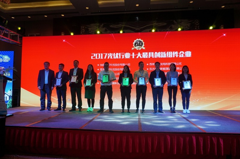 「PV TOP 50」2017光伏行業創新力企業50強榜單正式發布