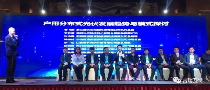 突破創新的榮光!古瑞瓦特獲“2017光伏行業最具創新戶用逆變器企業獎”