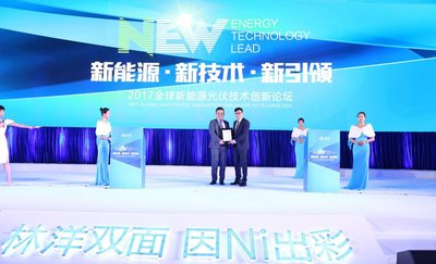 N型雙面新產品發布，林洋加碼光伏制造助力平價上網