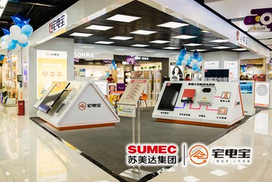 蘇美達“宅電寶”南京蘇寧店、揚州店雙店齊開