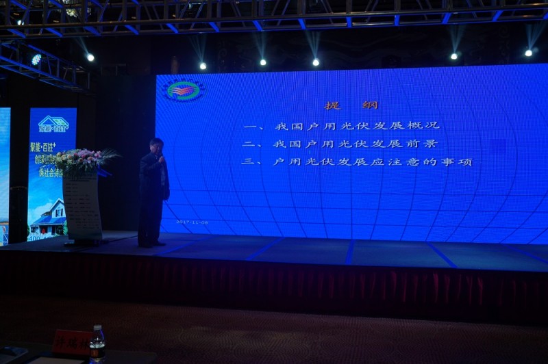 PVIC 2017 光伏創新大會圓滿落幕，來年我們再相聚！