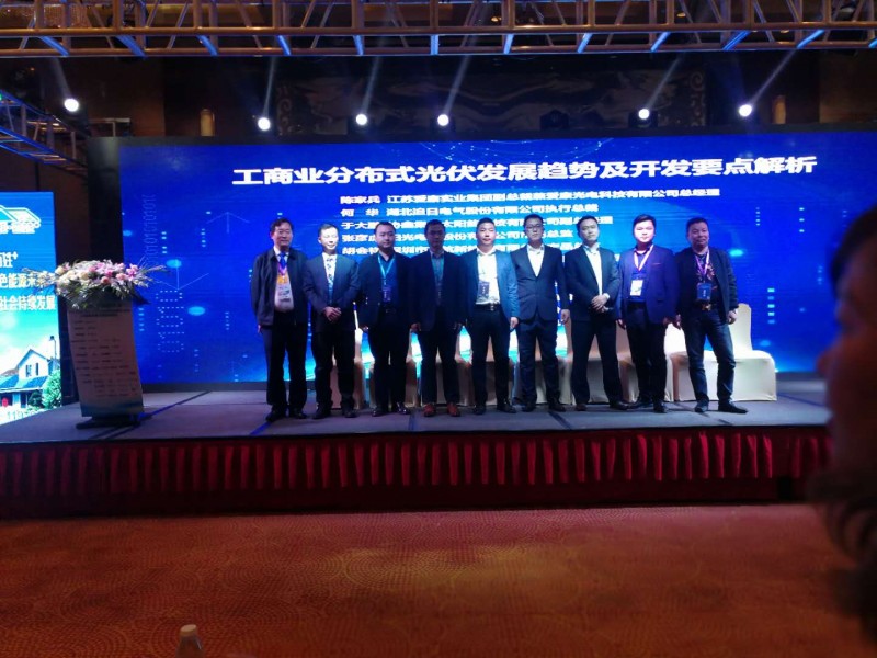 PVIC 2017 光伏創新大會圓滿落幕，來年我們再相聚！