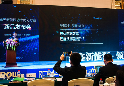 引領精細化、智能化光伏新時代 豐郅新能源發布功率優化解決方案