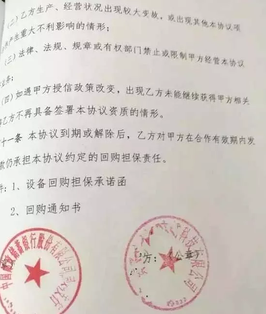 某公司與郵政某銀行簽定的“光伏貸協議書”部分內容