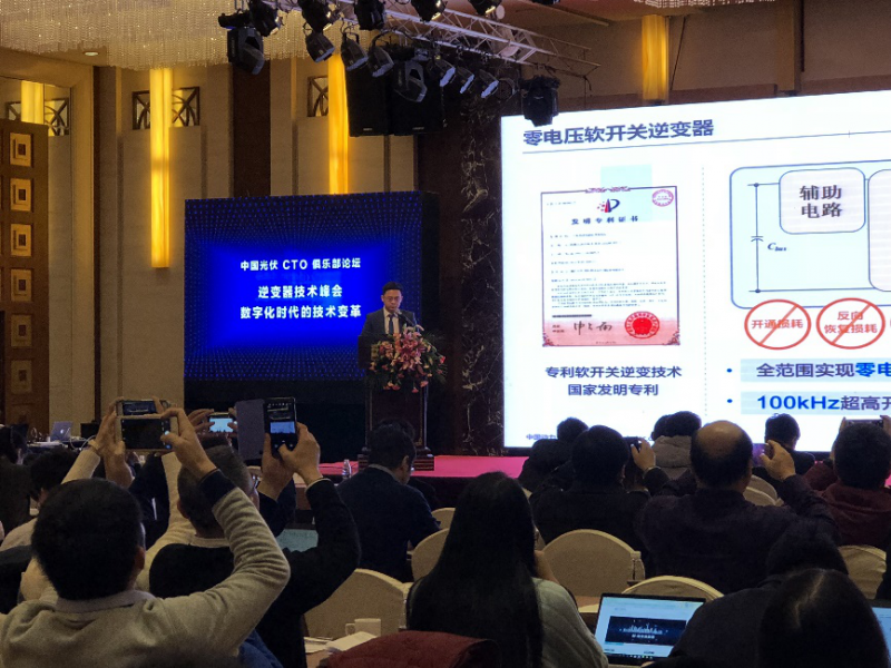 酣暢淋漓||兩場演講，一場對話，聽深圳科士達在逆變器技術峰會論壇上說些什么