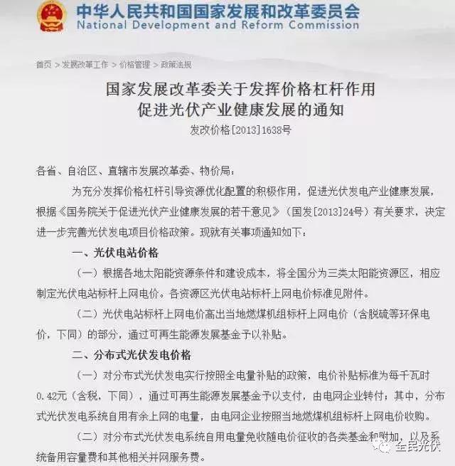 光伏補貼20年不變是有法可依的！法院宣判：經銷商不存在欺詐