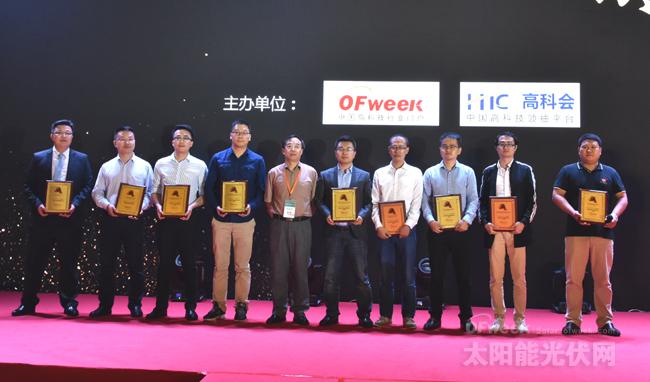 OFweek2017“維科杯”優秀光伏扶貧企業獎最終獲獎名單