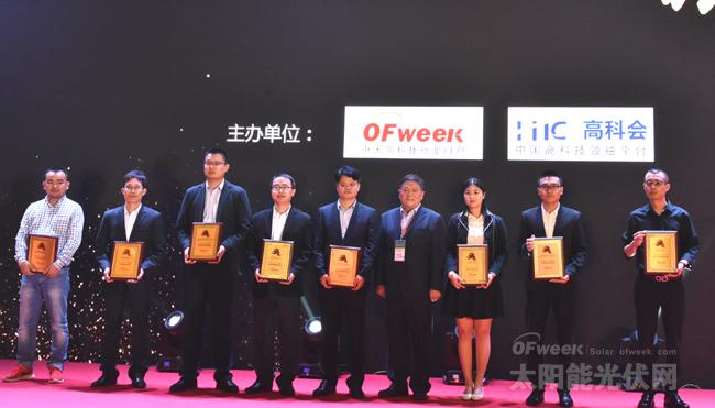 OFweek2017“維科杯”優秀光伏扶貧企業獎最終獲獎名單