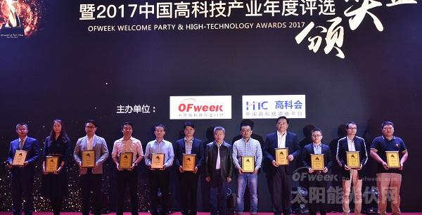 OFweek2017“維科杯”優秀光伏扶貧企業獎最終獲獎名單