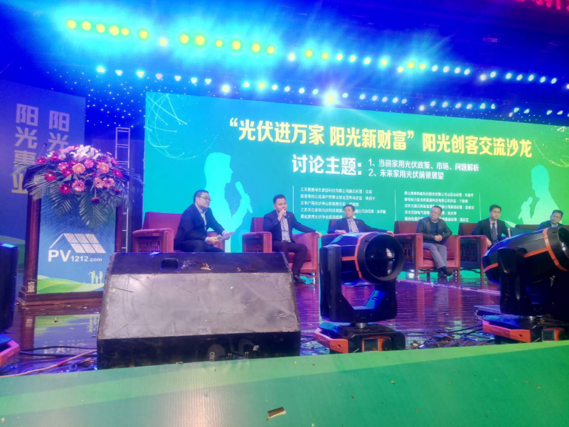 實至名歸！愛康綠色家園斬獲“2017光伏經銷商最喜愛家用光伏系統品牌“大獎
