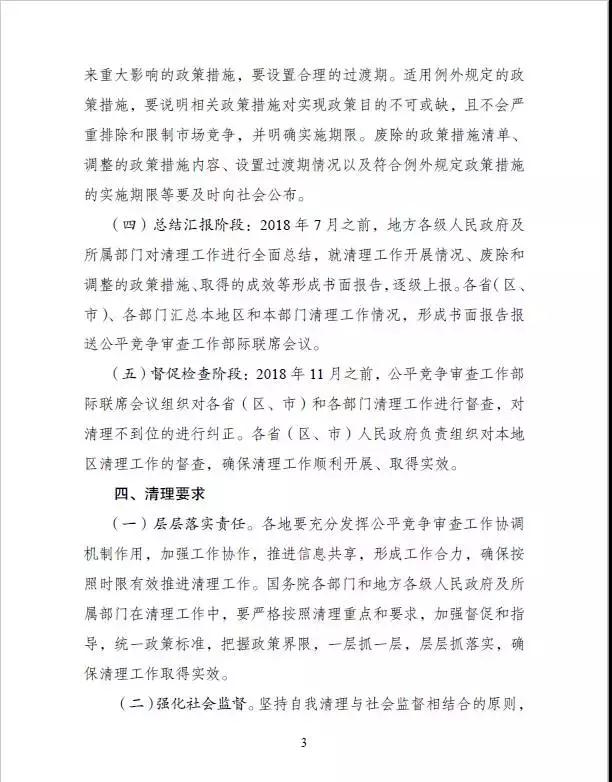 國家發改委將清理地方保護 光伏地方保護政策或將成為過去時！附地方保護政策