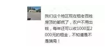 光伏電站到底有沒有免費安裝模式？