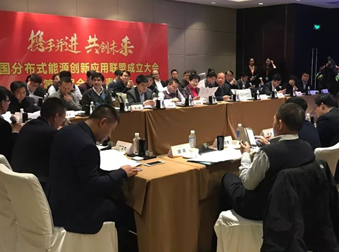 應時而起|錦浪科技助力“中國分布式能源創新應用聯盟”成立