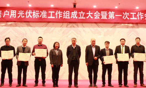 家庭戶用光伏標準工作組新鮮出爐！錦浪科技有幸入選