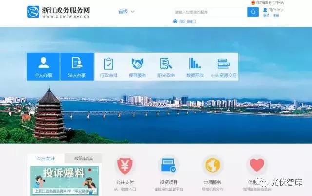 項目在線備案竟然不到5分鐘就輕松搞定！