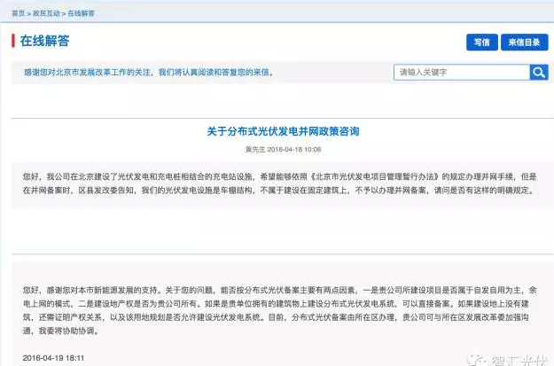 無產權證的光伏車棚或將無法備案、無法獲得補貼！