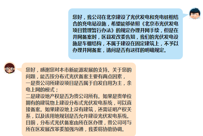 無產權證的光伏車棚或將無法備案、無法獲得補貼！