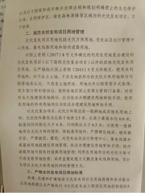 首個地方文件發布！天津市放寬光伏復合項目用地限制