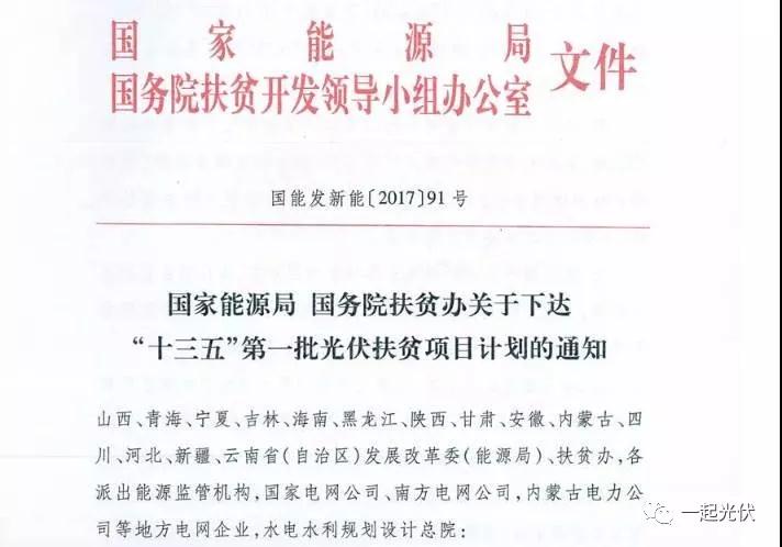 補貼+規模！光伏扶貧豈能不火？