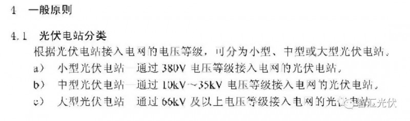 戶用光伏低于接入變壓器容量25%的規定已經取消