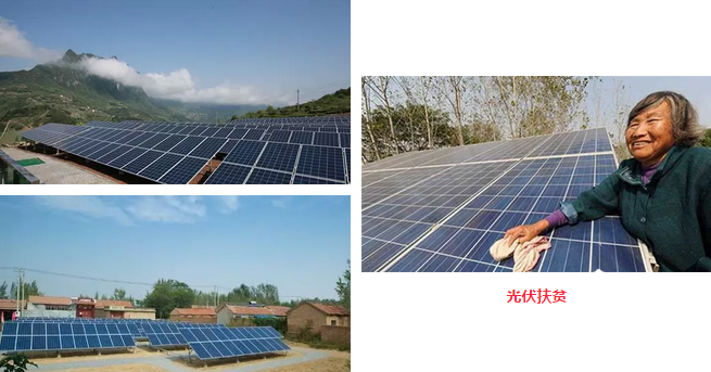精準扶貧，一個村級扶貧電站只要一臺逆變器！