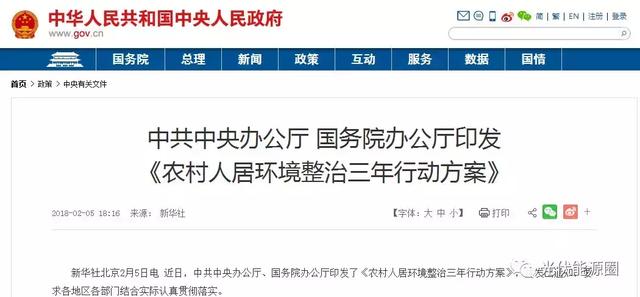 重磅！國家發文整治農村環境！老鄉們要過上好日子了！