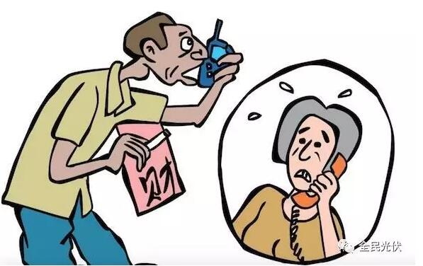 慎防戶用光伏成“忽悠”光伏！真實案例警醒老百姓遠離光伏騙局