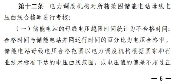 安裝儲能參與南網調度的光伏電站有了新收入 每度電0.5元