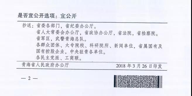青海發文暫緩征收城鎮土地使用稅，兩領跑基地是否重新投標仍未有定論