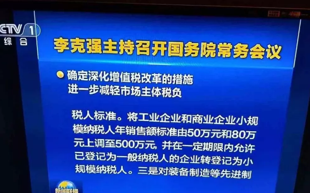 減稅了！惠及制造業、建筑業、電網企業！