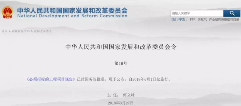 低于100萬的勘察、設計、監理將不再需要招標！6月1日起施行新規定《必須招標的工程項目規定》
