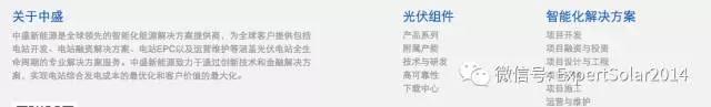 ET solar 中盛新能源美國公司要破產？
