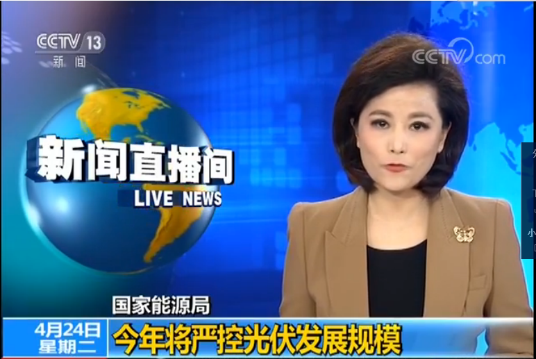 國內光伏應用市場進入強監管時代