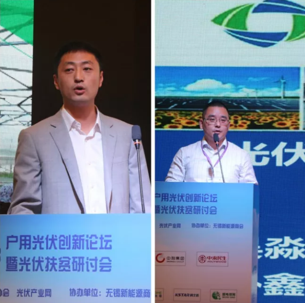 2018戶用光伏創新論壇暨光伏扶貧研討會·安徽站圓滿落幕！