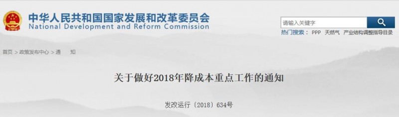 利好！四部委發文：支持有條件的企業自建光伏電站