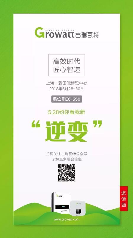 5月SNEC 來一場“燃”到爆的狂歡！