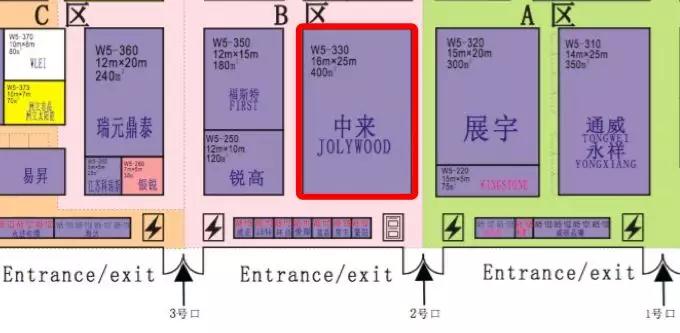 誠邀 | 中來在上海新國際博覽中心W5-330等您！