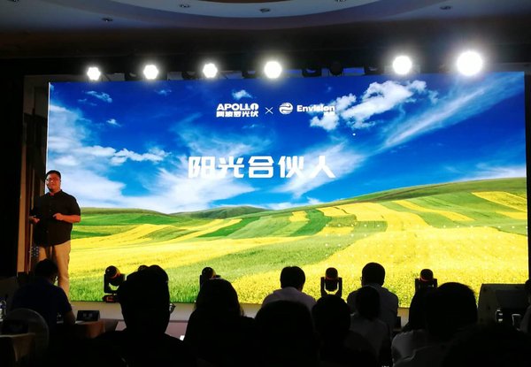 中國分布式光伏第一平臺遠景阿波羅發起“陽光合伙人”計劃