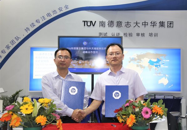 TUV南德智能電力與光伏業務部副總裁許海亮先生（左）與中天科技鋰電池研究院院長靳承鈾博士（右）簽訂戰略合作協議