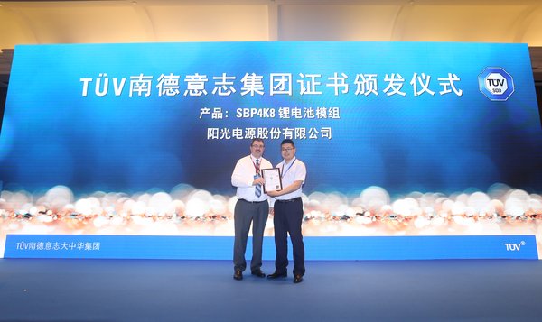 美國儲能系統技術委員會主席、TUVSUD全球風險顧問公司常務顧問JamesBiggins（左）為陽光電源的產品SBP4K8鋰電池模組頒發TUVSUD證書