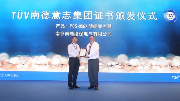 美國儲能系統技術委員會主席、TUVSUD全球風險顧問公司常務顧問JamesBiggins（右）為南瑞繼保的產品儲能變流器PCS-9567頒發TUVSUD證書