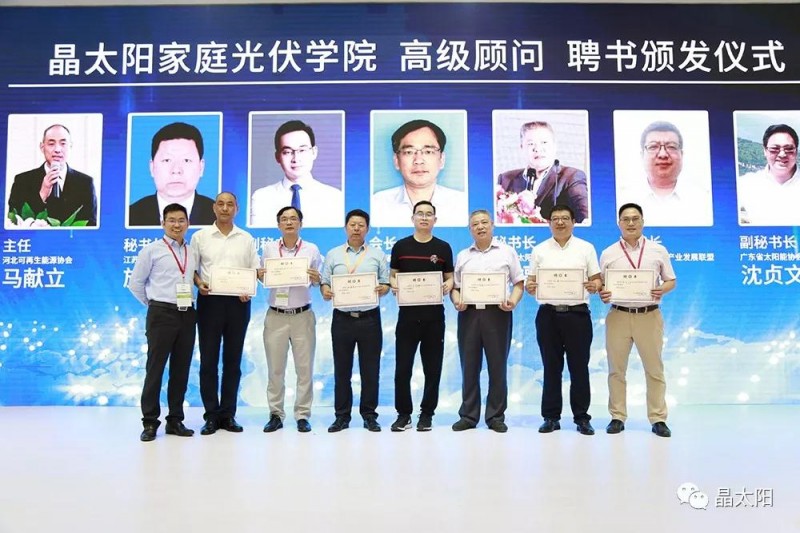 精彩不斷，三晶“智能雙生態”在SNEC光伏展大放異彩！