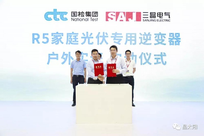 精彩不斷，三晶“智能雙生態”在SNEC光伏展大放異彩！
