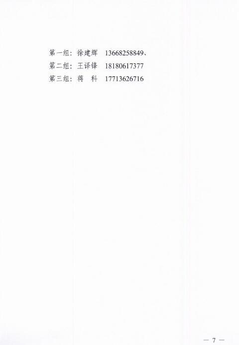 能源局四川監管辦發布開展光伏發電專項監管現場檢查的通知